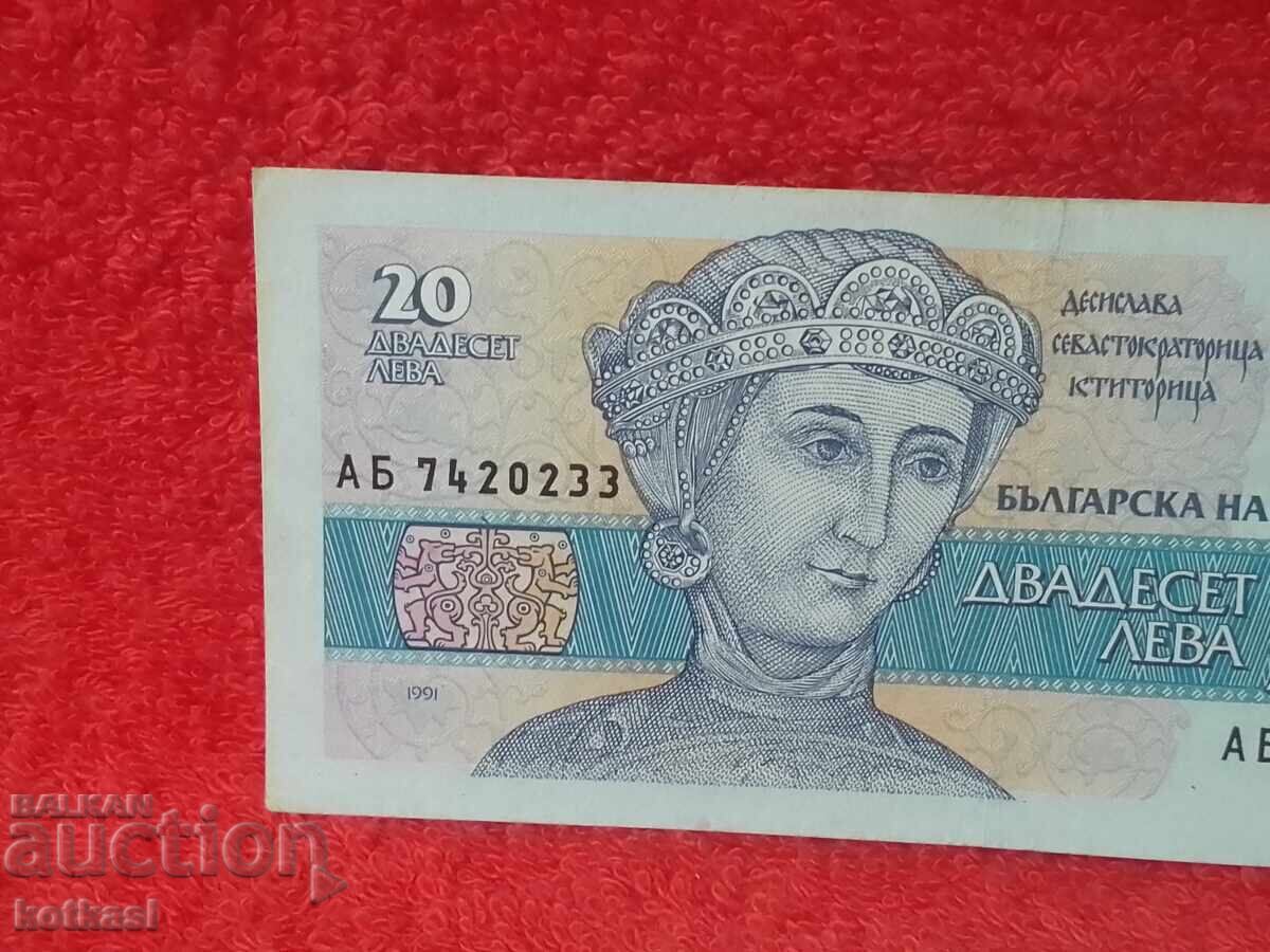 Bancnotă Veche 20 Leva 1991 a Republicii Bulgaria cu preț 3.50 BGN | € 1.79 Bancnotă Veche 20 Leva 1991 a Republicii Bulgaria cu preț 3.50 BGN | € 1.79