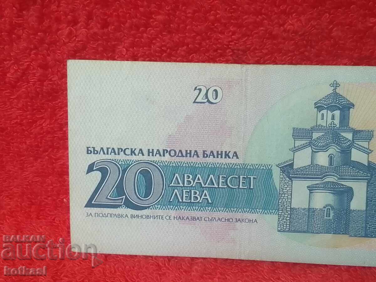 Bancnotă Veche 20 Leva 1991 a Republicii Bulgaria - 5 Bancnotă Veche 20 Leva 1991 a Republicii Bulgaria - 5