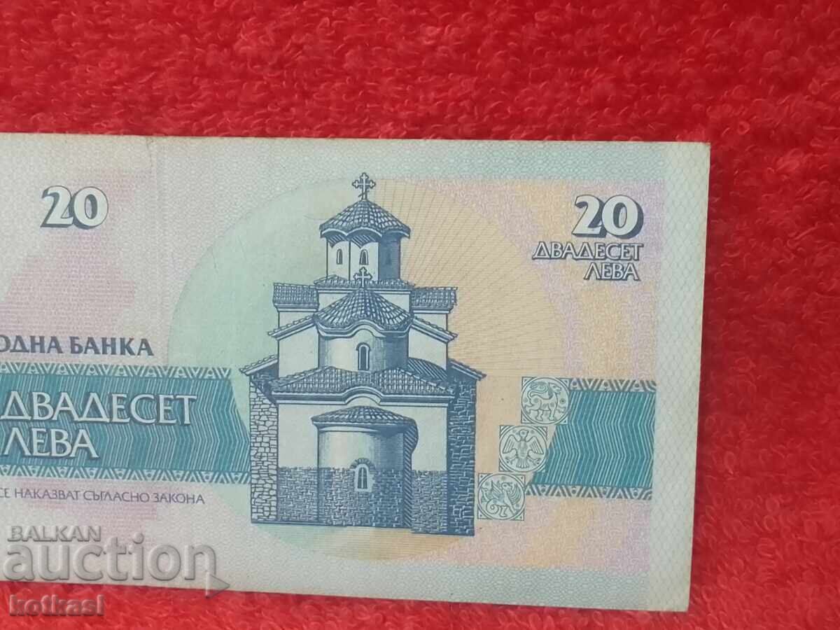 Bancnotă Veche 20 Leva 1991 a Republicii Bulgaria - 6 Bancnotă Veche 20 Leva 1991 a Republicii Bulgaria - 6