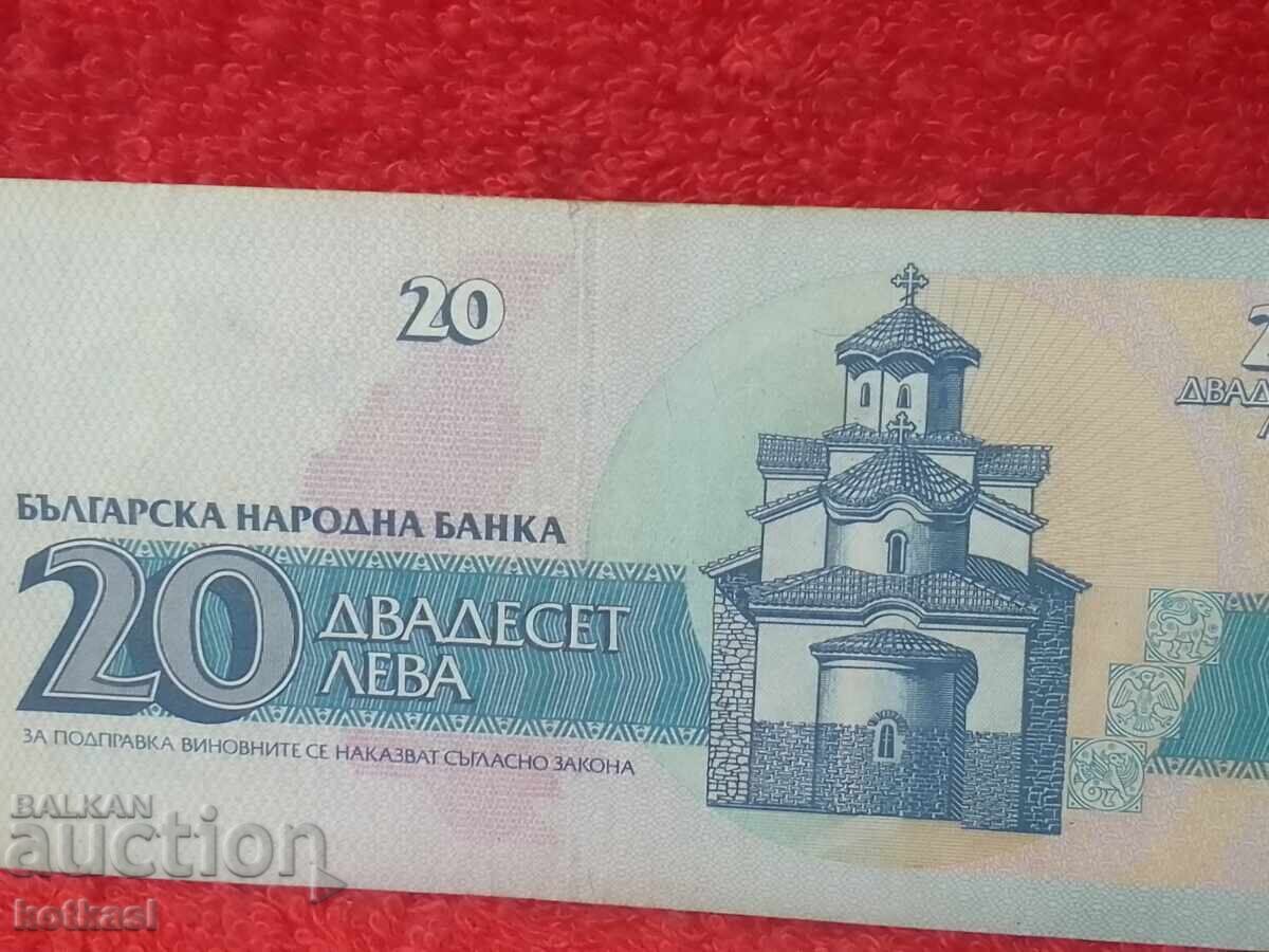 Bancnotă Veche 20 Leva 1991 a Republicii Bulgaria - 7 Bancnotă Veche 20 Leva 1991 a Republicii Bulgaria - 7