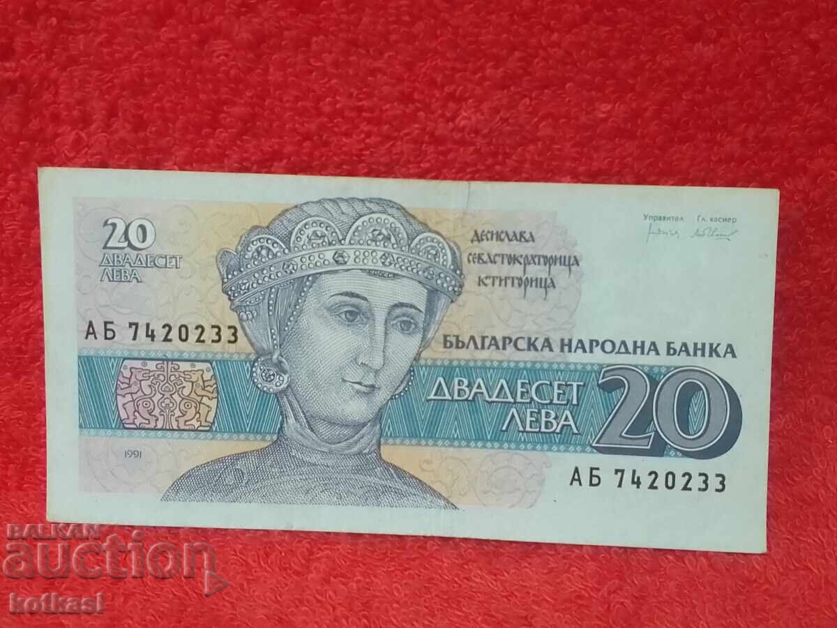 Bancnotă Veche 20 Leva 1991 a Republicii Bulgaria Bancnotă Veche 20 Leva 1991 a Republicii Bulgaria