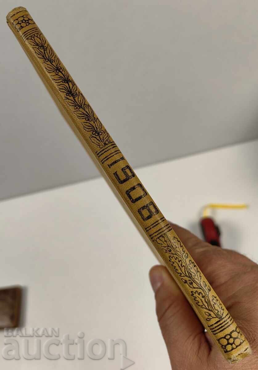 VIENNA GERMAN LANGUAGE ALBUM with price 29.00 BGN | € 14.83