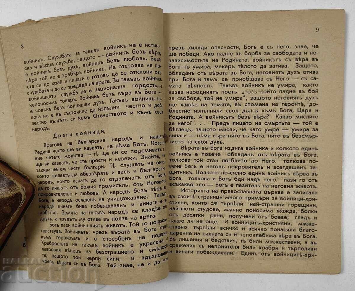 Licitație 1940 DE VORBIRI PENTRU SOLDATI