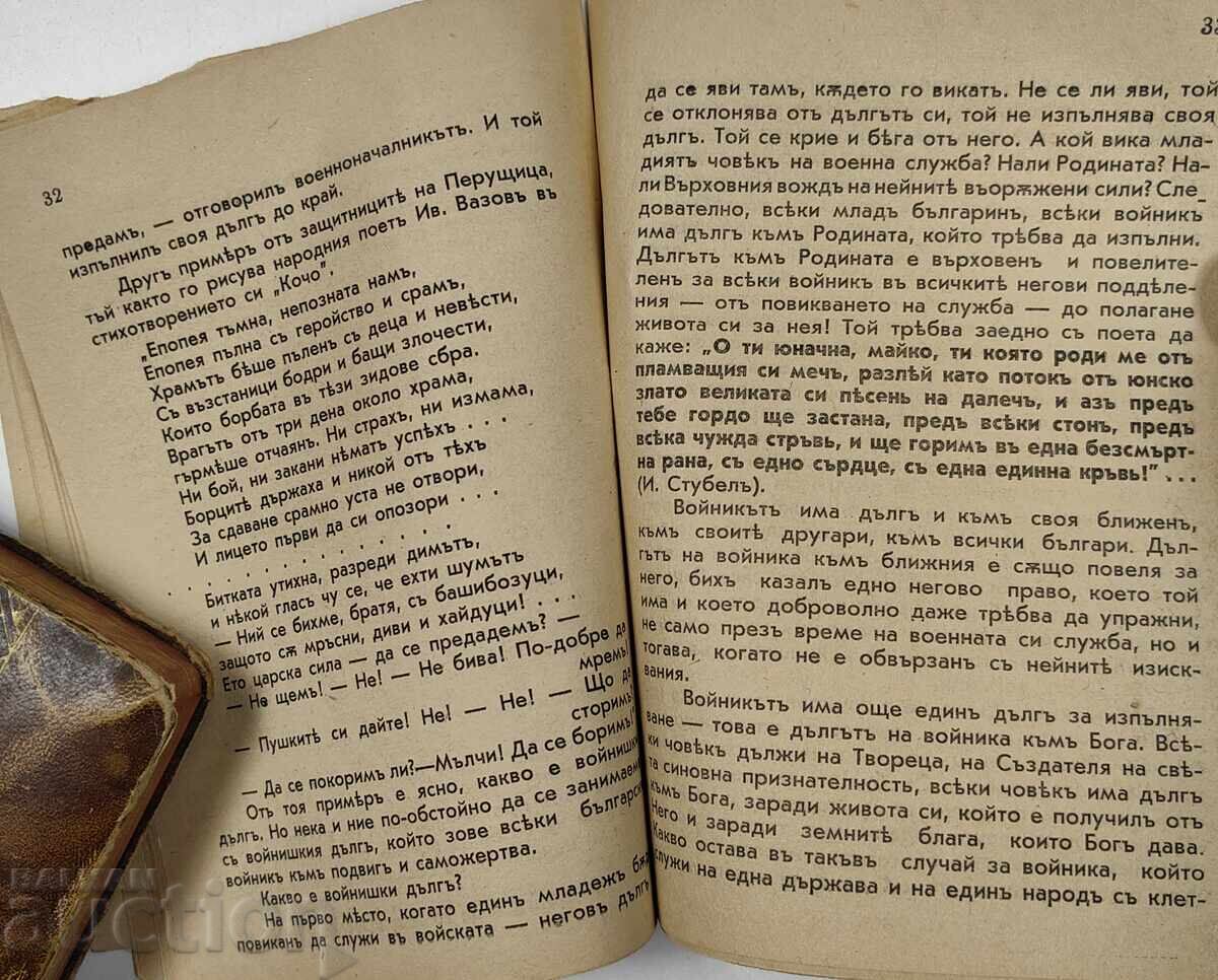 1940 DE VORBIRI PENTRU SOLDATI - 5