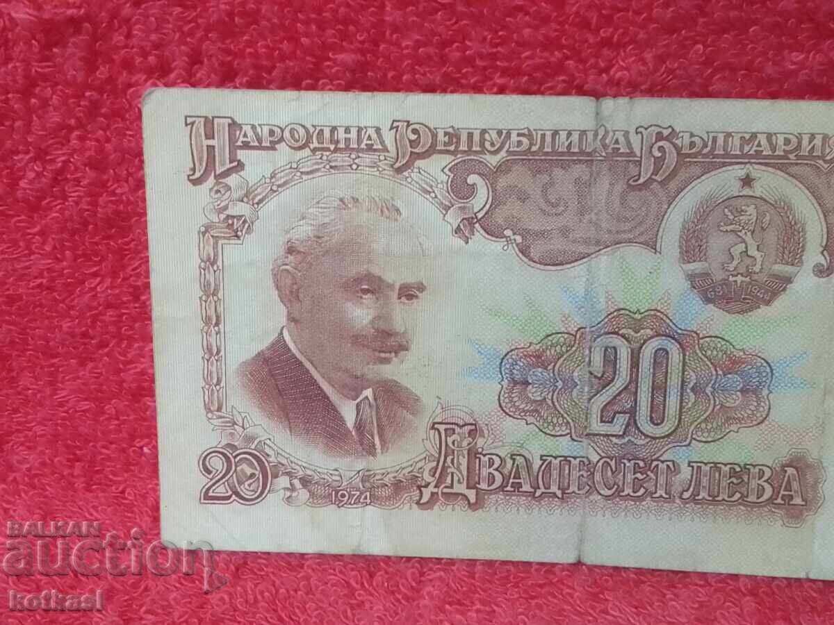 Old Banknote 20 Leva 1974 People's Republic of Bulgaria with price 5.50 BGN | € 2.81
