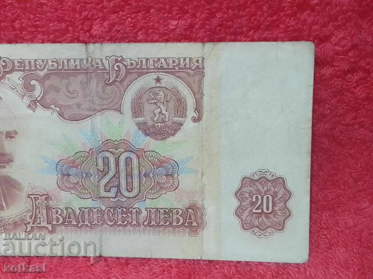 Auction  Old Banknote 20 Leva 1974 People's Republic of Bulgaria