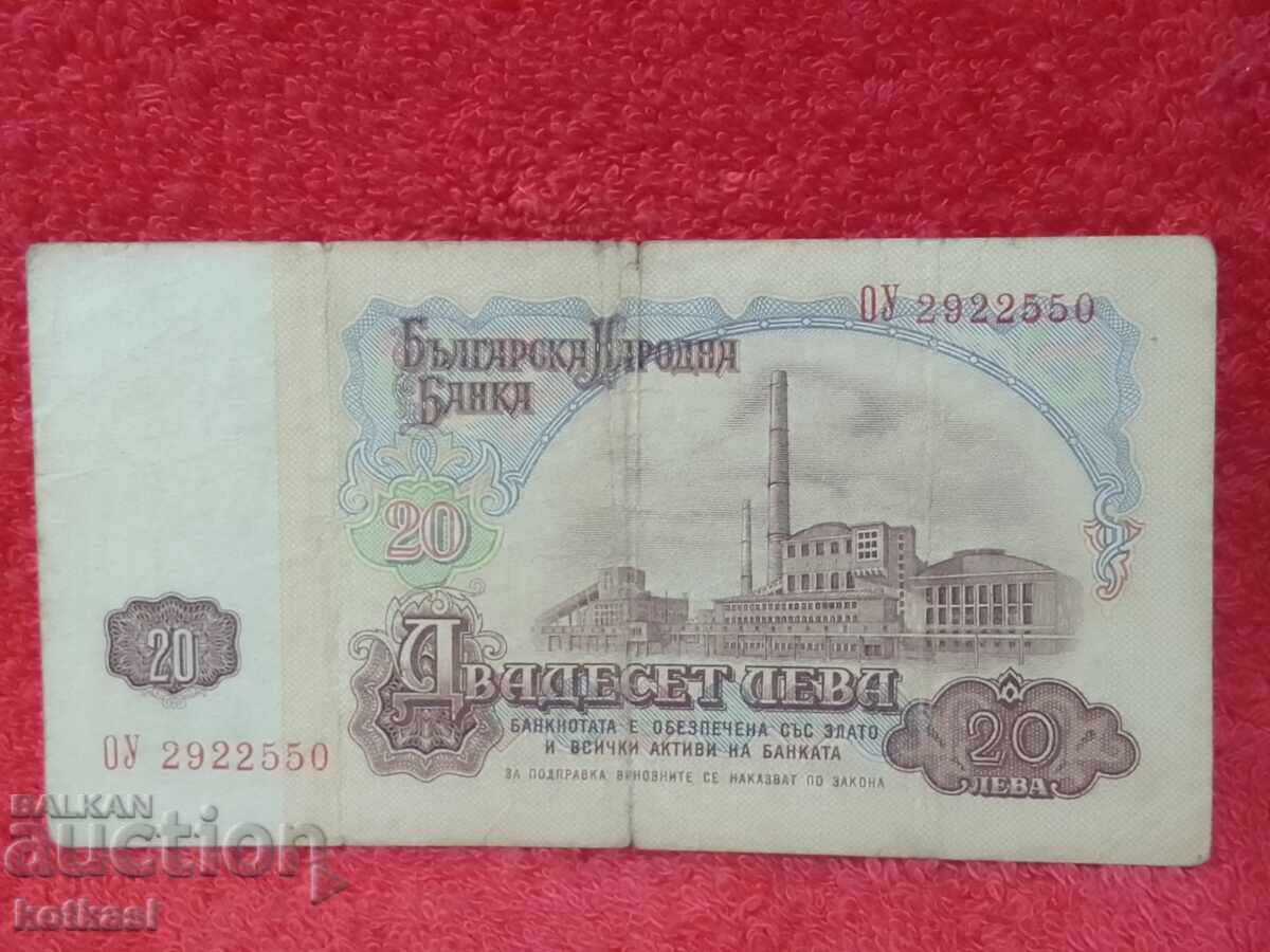 Delivery of Old Banknote 20 Leva 1974 People's Republic of Bulgaria