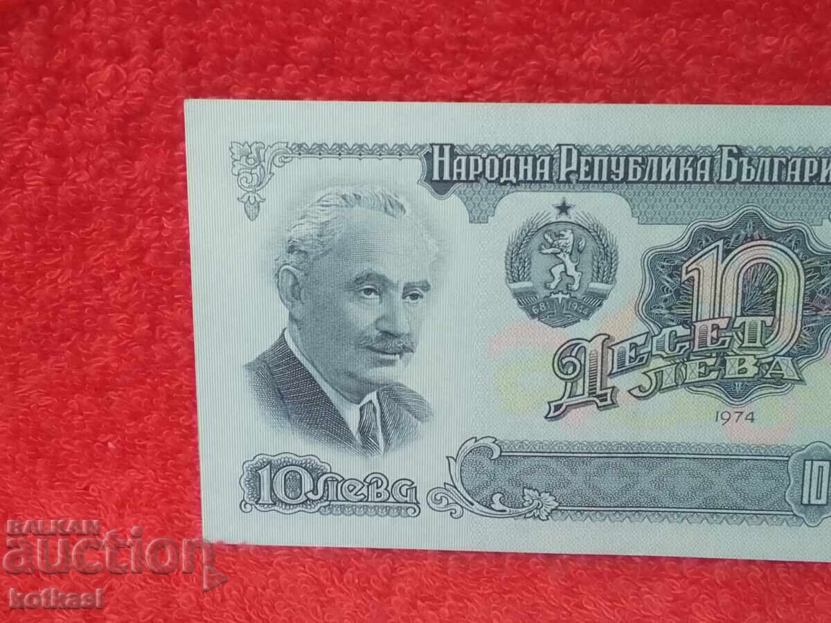 Παλιό Χαρτονόμισμα 10 Λεβα 1974 Narodna Republika Bŭlgariya 6 τμχ με τιμή 12.50 BGN | € 6.39 Παλιό Χαρτονόμισμα 10 Λεβα 1974 Narodna Republika Bŭlgariya 6 τμχ με τιμή 12.50 BGN | € 6.39