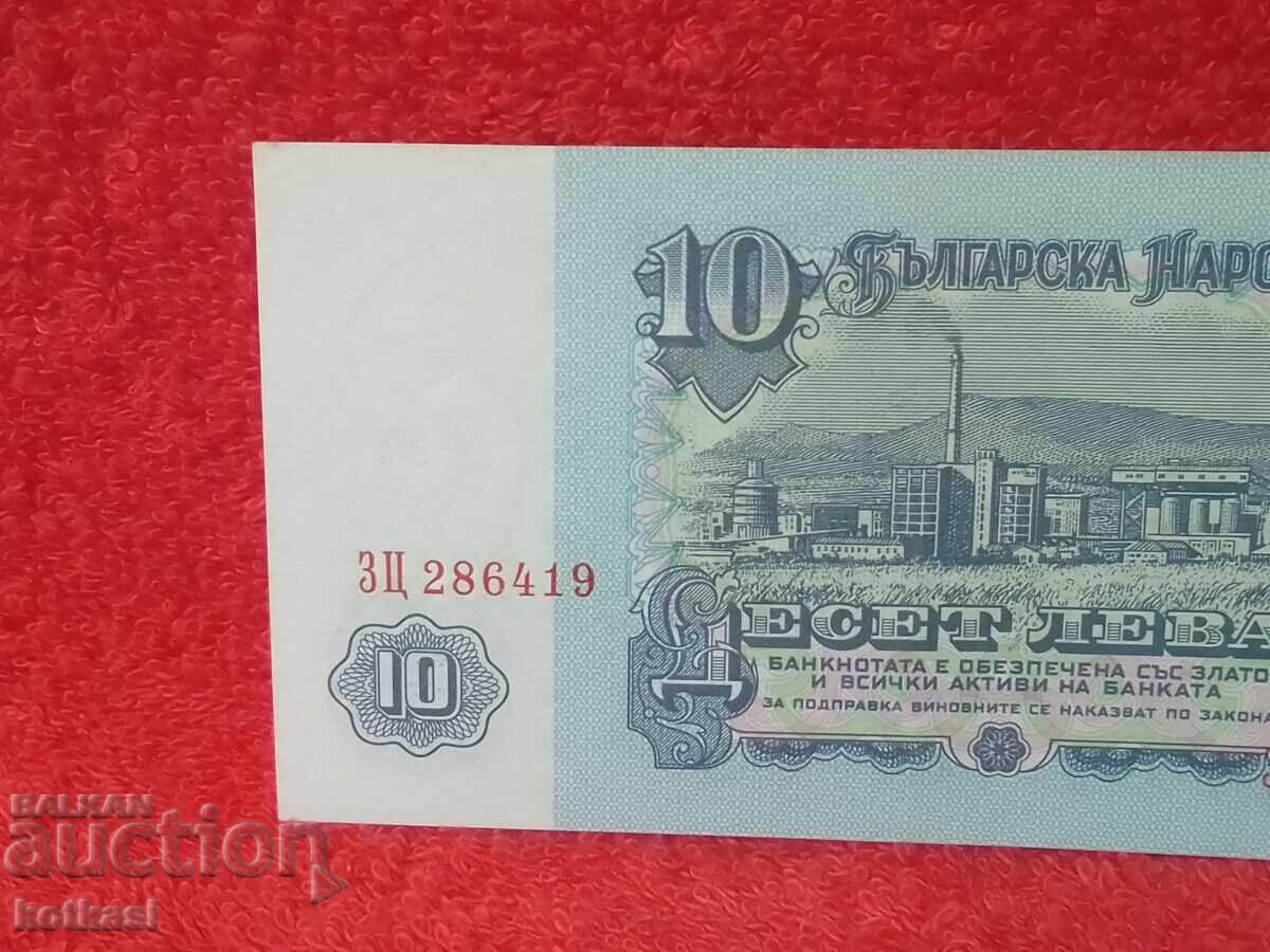 Παλιό Χαρτονόμισμα 10 Λεβα 1974 Narodna Republika Bŭlgariya 6 τμχ - 5 Παλιό Χαρτονόμισμα 10 Λεβα 1974 Narodna Republika Bŭlgariya 6 τμχ - 5