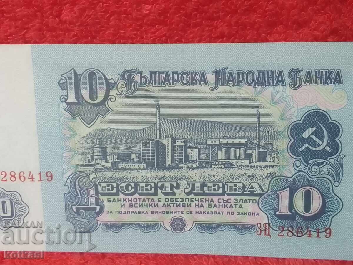 Παλιό Χαρτονόμισμα 10 Λεβα 1974 Narodna Republika Bŭlgariya 6 τμχ - 7 Παλιό Χαρτονόμισμα 10 Λεβα 1974 Narodna Republika Bŭlgariya 6 τμχ - 7