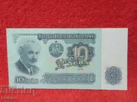 Bancnotă Veche 10 Leva 1974 a Republicii Populare Bulgaria 6 buc
