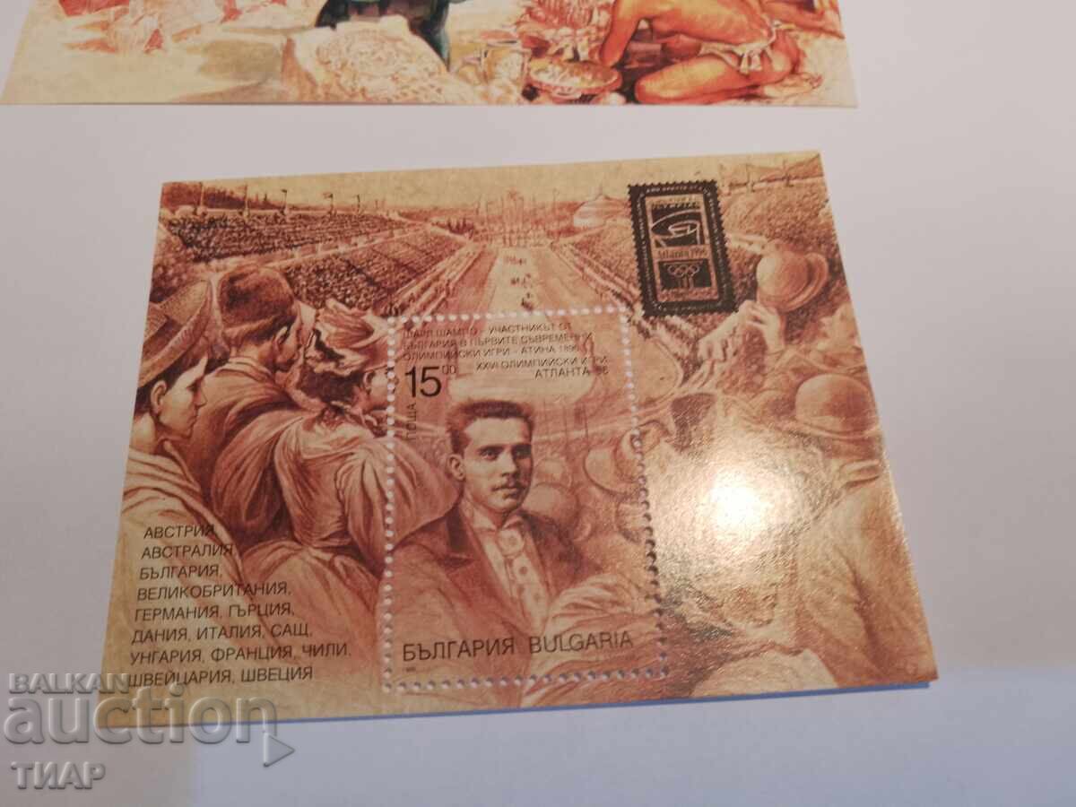 Postage stamps -0.01 cents with price 0.01 BGN | € 0.01 Postage stamps -0.01 cents with price 0.01 BGN | € 0.01