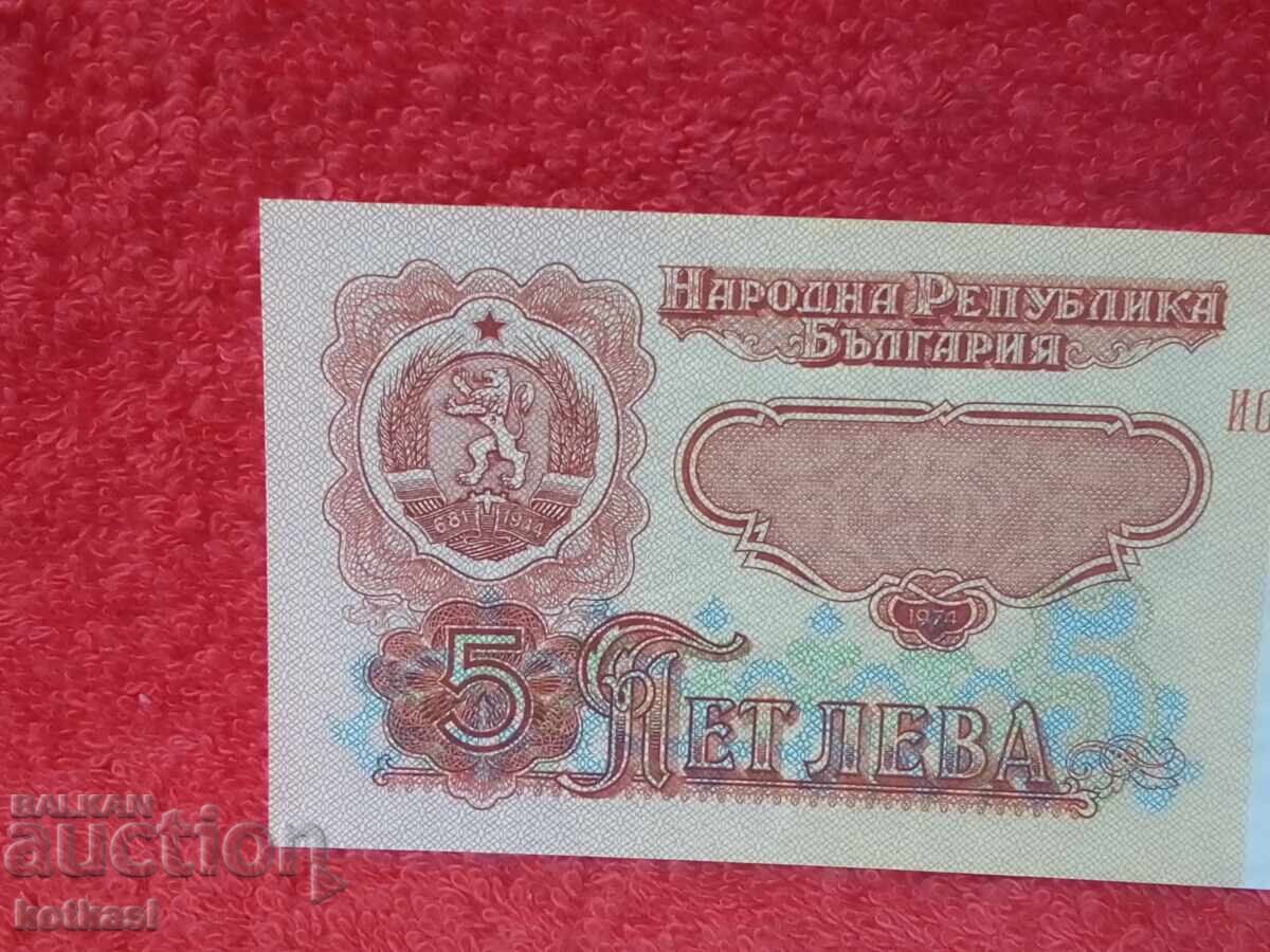 Bancnotă Veche 5 Leva 1974 a Republicii Populare Bulgaria 7 buc cu preț 8.50 BGN | € 4.35