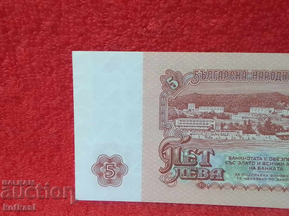 Bancnotă Veche 5 Leva 1974 a Republicii Populare Bulgaria 7 buc - 5