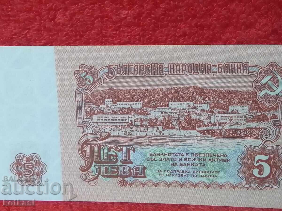 Bancnotă Veche 5 Leva 1974 a Republicii Populare Bulgaria 7 buc - 7