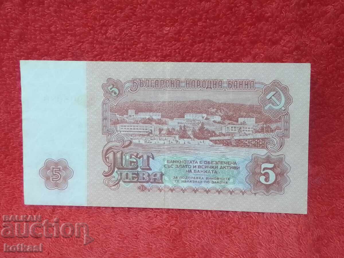 Livrarea Bancnotă Veche 5 Leva 1974 g Republica Populară Bulgaria 6 buc