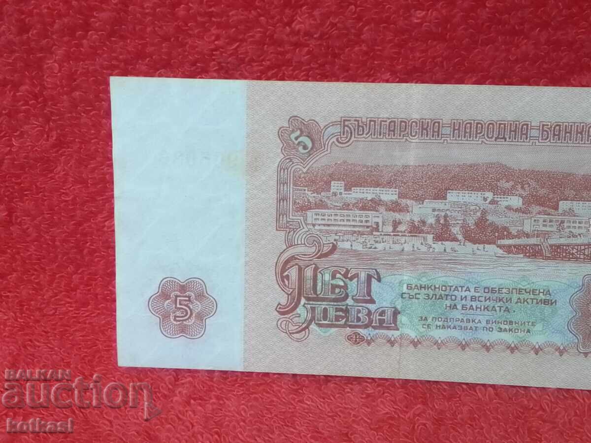 Bancnotă Veche 5 Leva 1974 g Republica Populară Bulgaria 6 buc - 5
