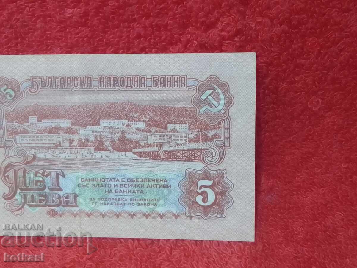 Bancnotă Veche 5 Leva 1974 g Republica Populară Bulgaria 6 buc - 6