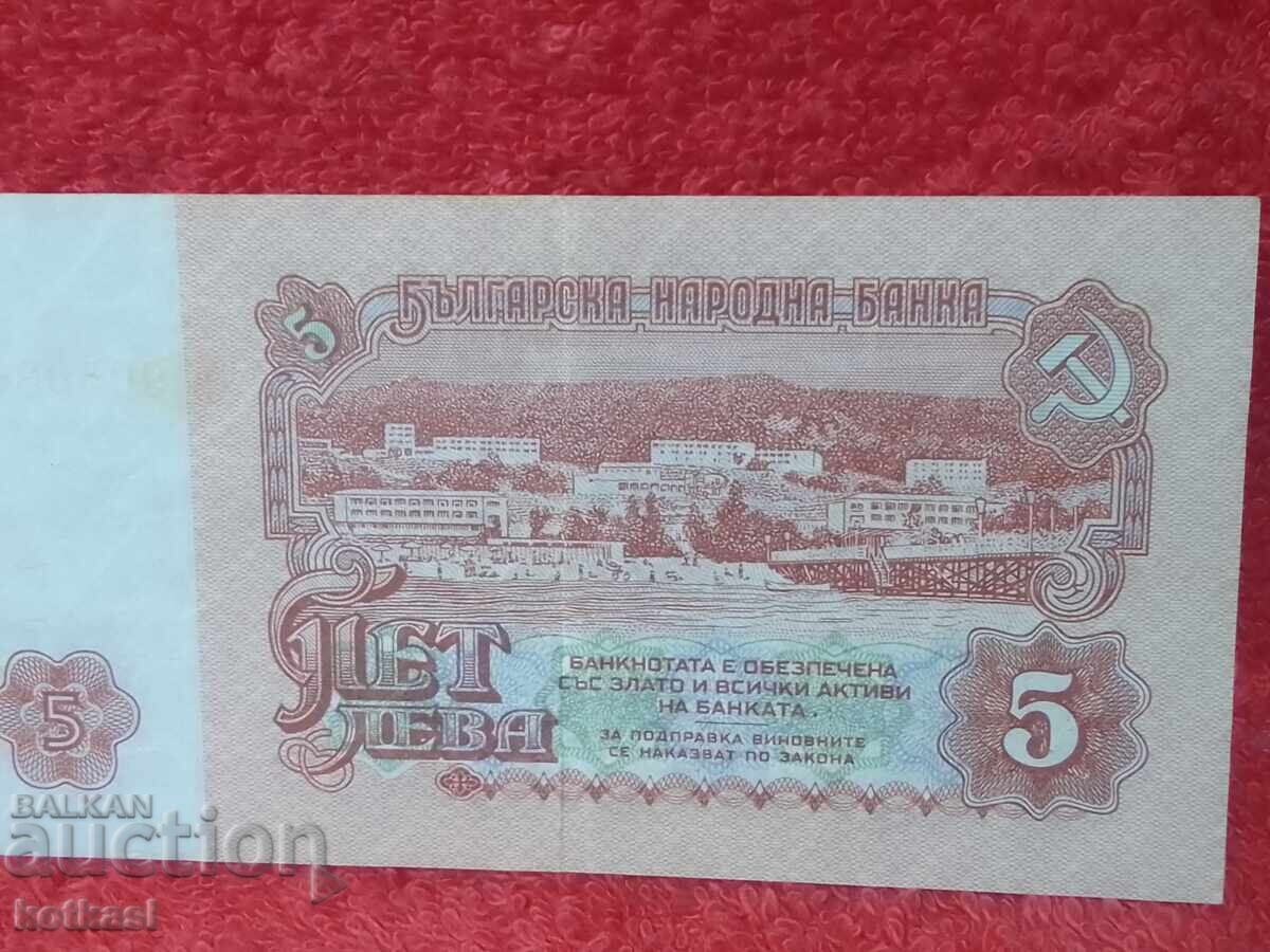 Bancnotă Veche 5 Leva 1974 g Republica Populară Bulgaria 6 buc - 7
