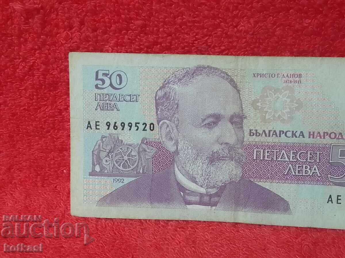 Стара Банкнота 50 Лева 1992 г Република България с цена 3.50 лв. | € 1.79