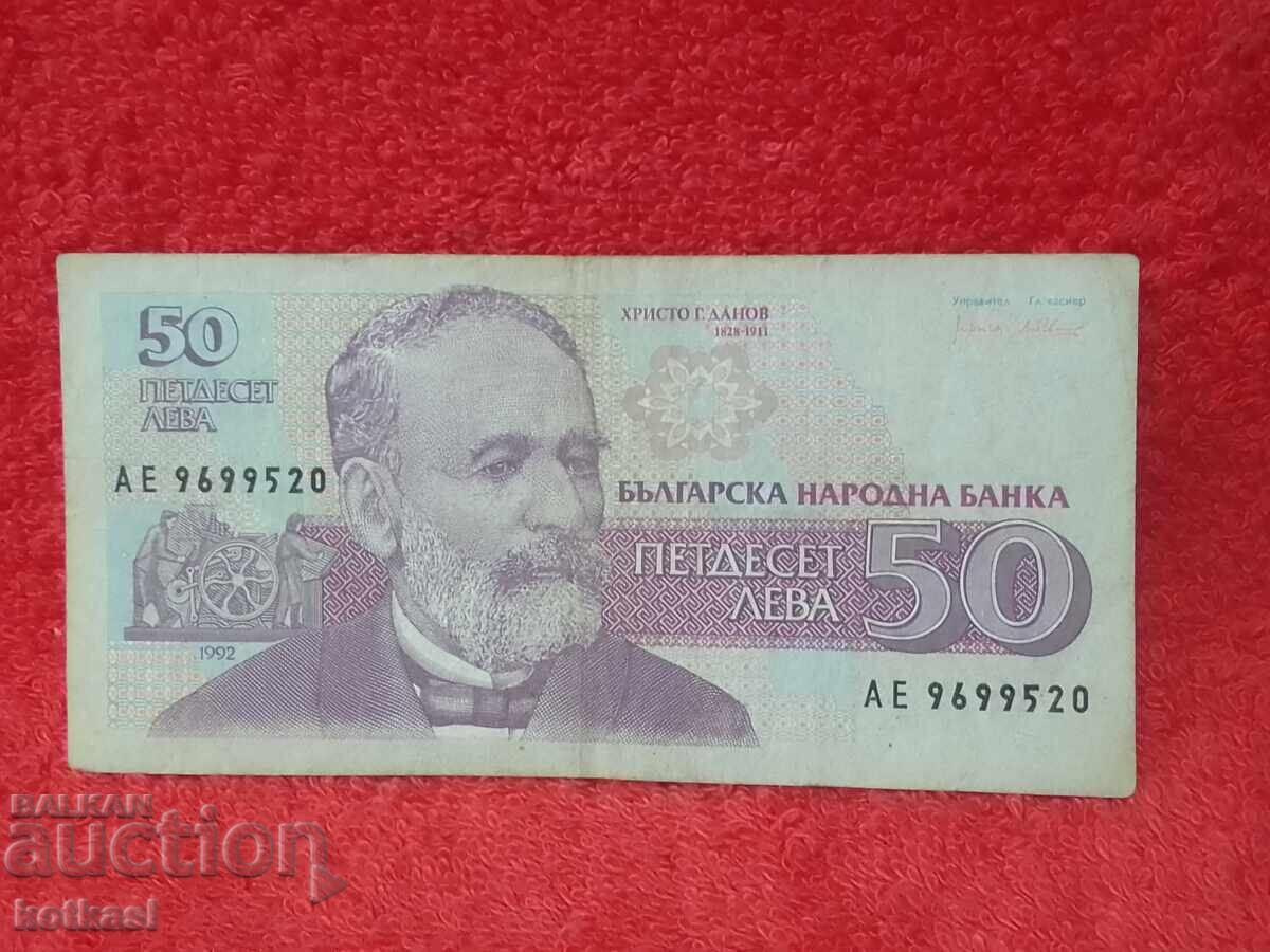 Стара Банкнота 50 Лева 1992 г Република България