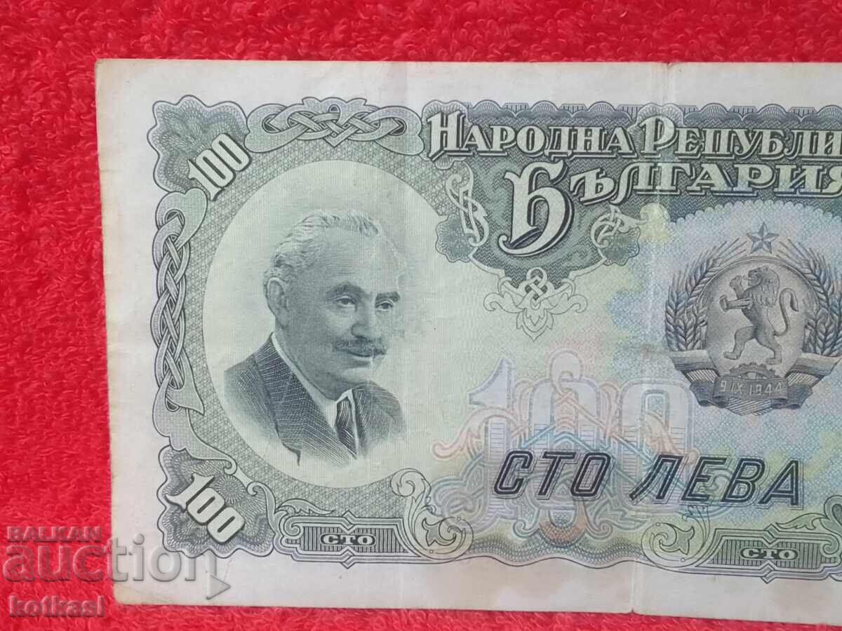 Old Banknote 100 Leva 1951, People's Republic of Bulgaria, 6 with price 12.50 BGN | € 6.39