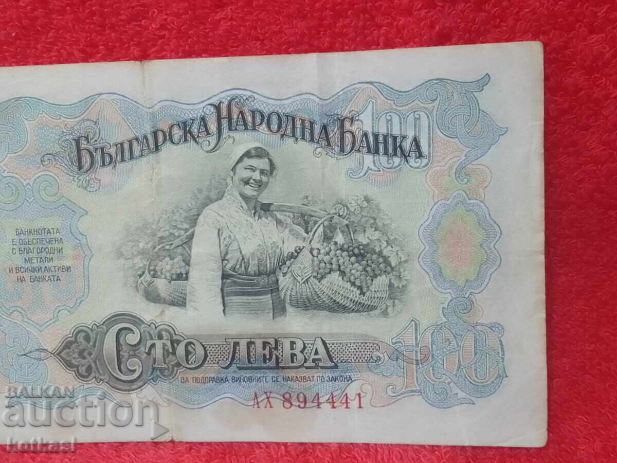 Old Banknote 100 Leva 1951, People's Republic of Bulgaria, 6 - 6