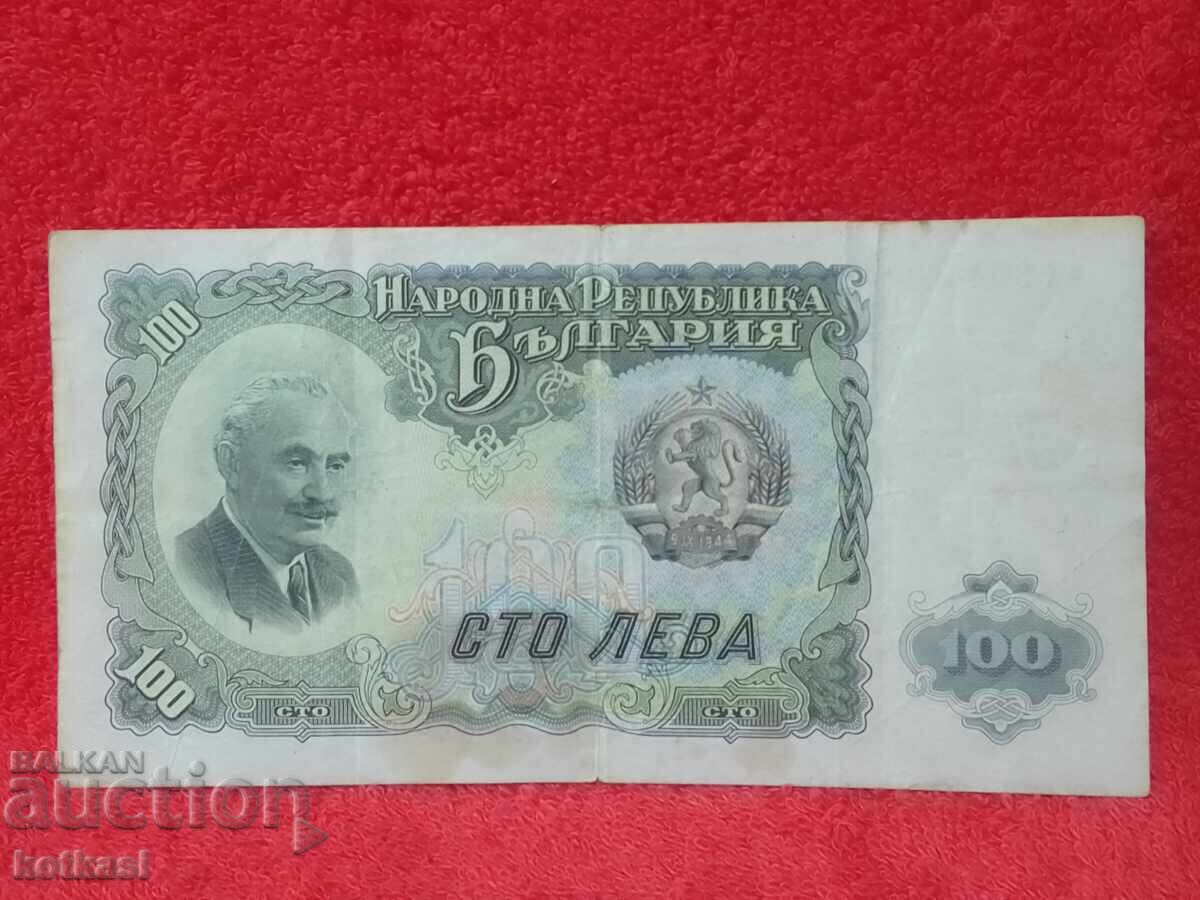 Old Banknote 100 Leva 1951, People's Republic of Bulgaria, 6