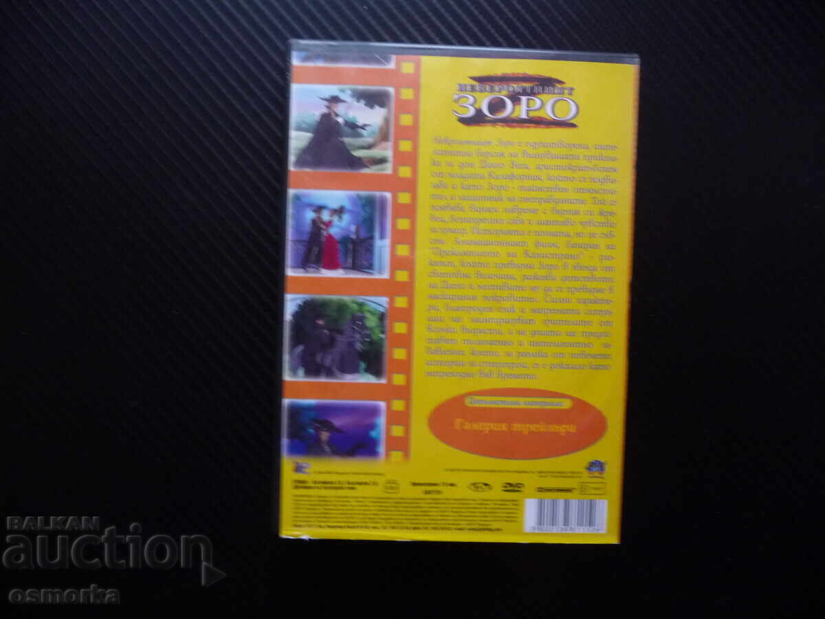 Auction  The Incredible Zorro DVD Film Don Diego Vega Sword Duel Adventure