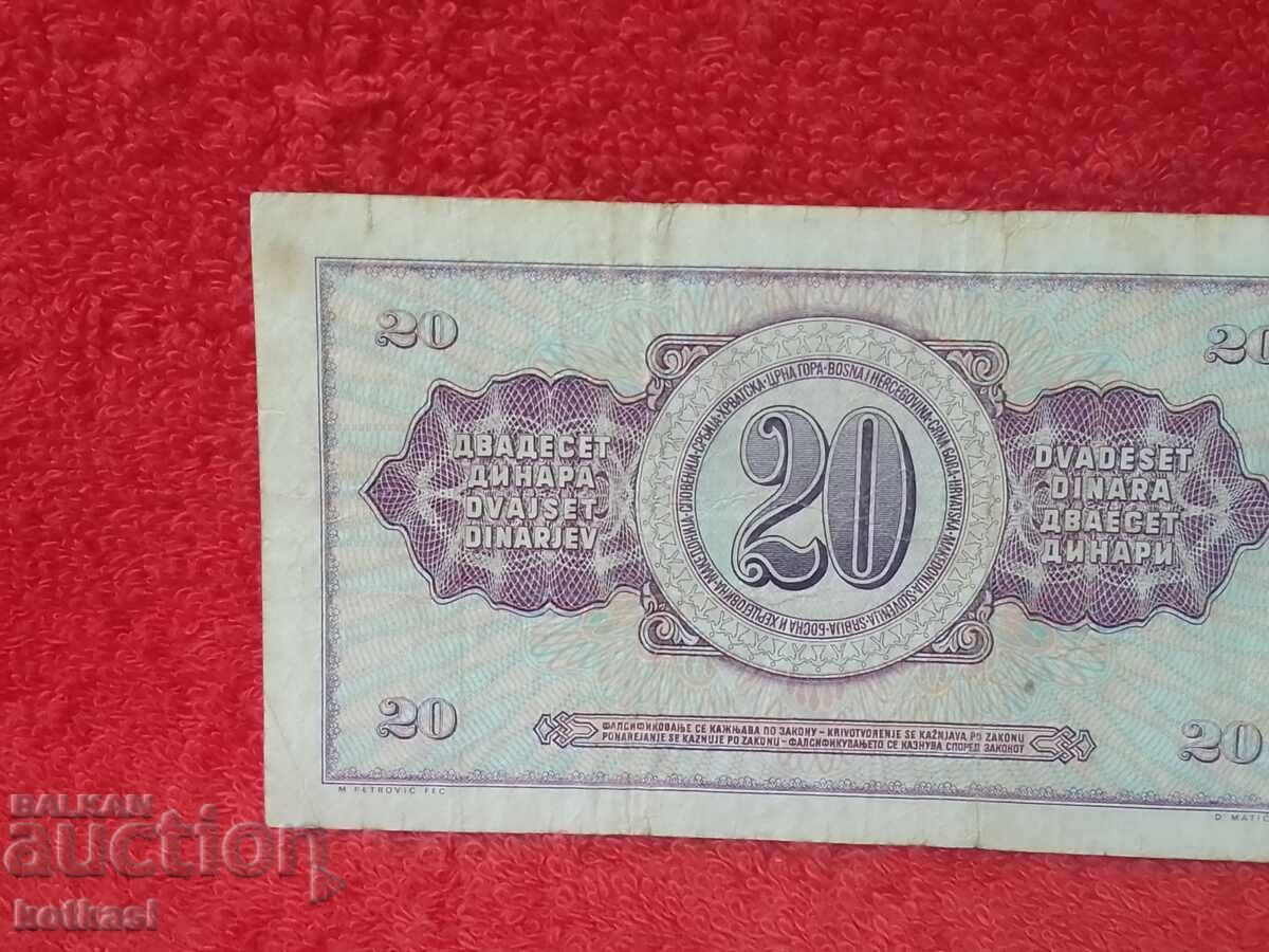 Стара Банкнота 20 Динара 1981 г Югославия с цена 15.50 лв. | € 7.93 Стара Банкнота 20 Динара 1981 г Югославия с цена 15.50 лв. | € 7.93