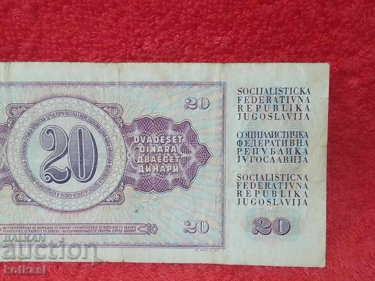 Аукцион Стара Банкнота 20 Динара 1981 г Югославия Аукцион Стара Банкнота 20 Динара 1981 г Югославия