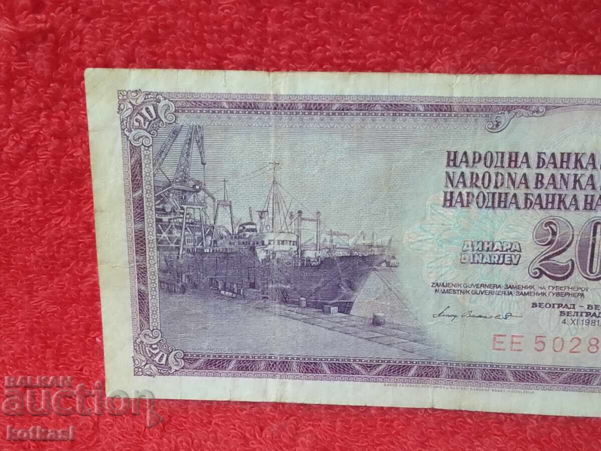 Стара Банкнота 20 Динара 1981 г Югославия - 5 Стара Банкнота 20 Динара 1981 г Югославия - 5