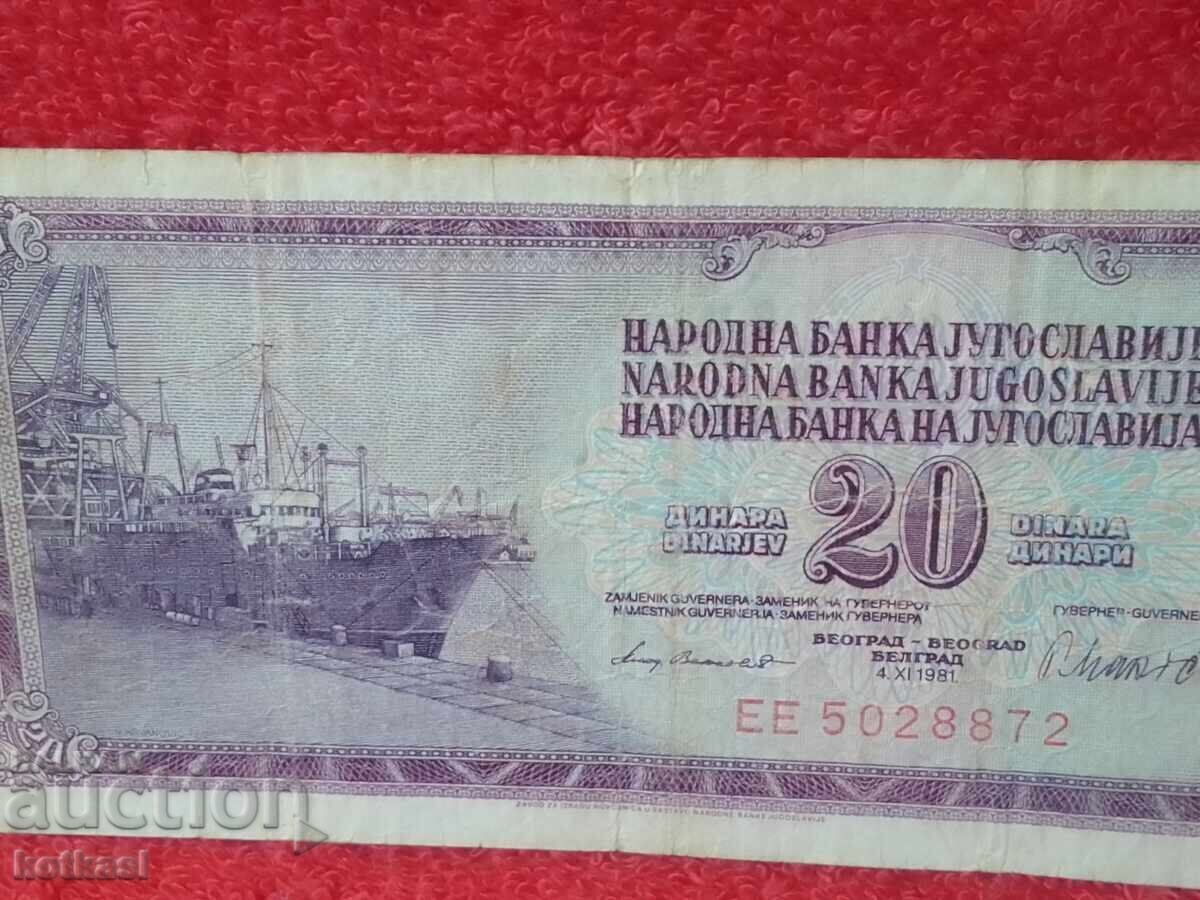 Стара Банкнота 20 Динара 1981 г Югославия - 7 Стара Банкнота 20 Динара 1981 г Югославия - 7