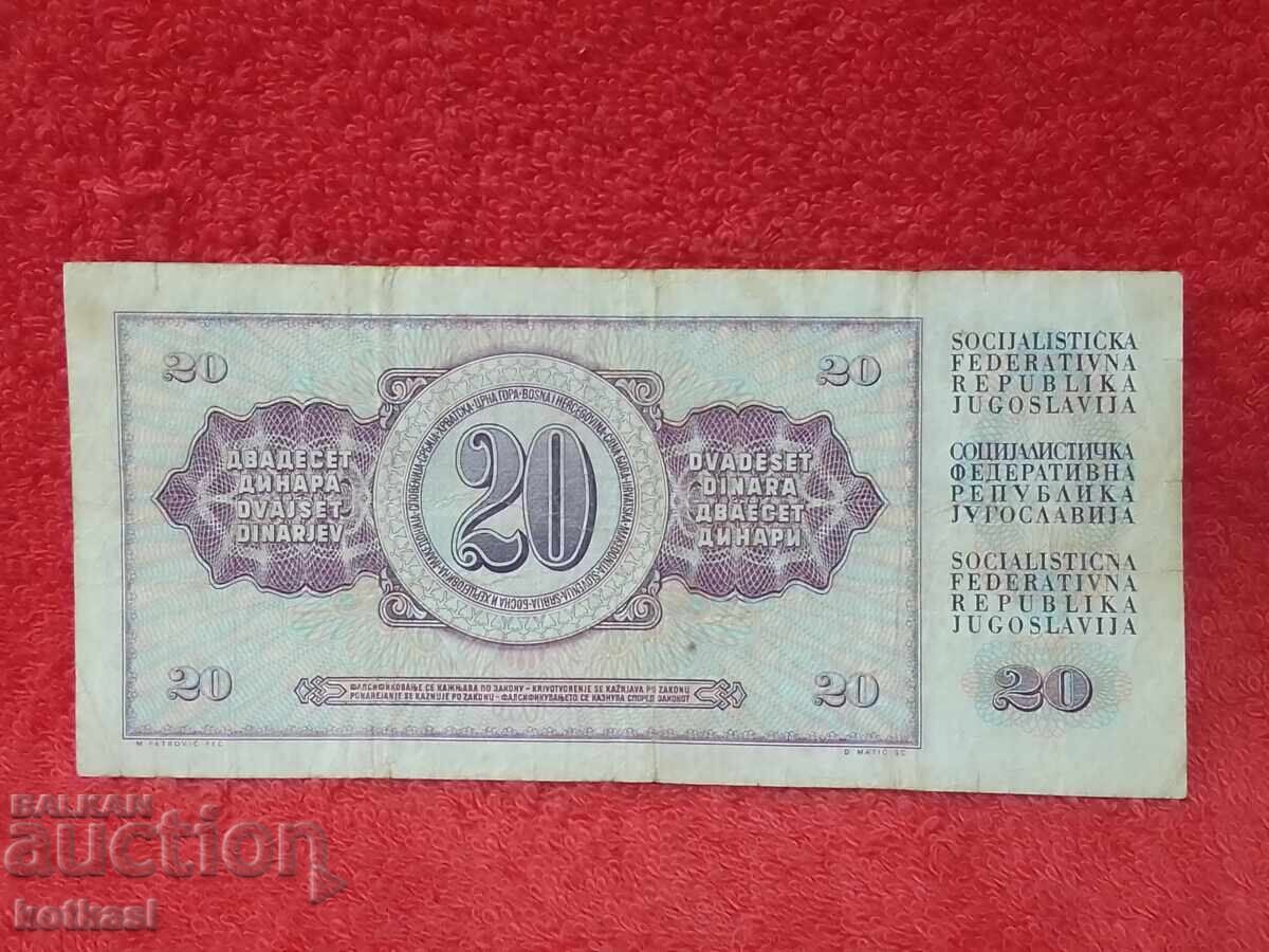 Стара Банкнота 20 Динара 1981 г Югославия Стара Банкнота 20 Динара 1981 г Югославия