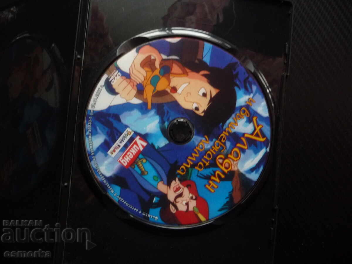 Aladdin și lampa fermecată DVD film 1001 nopți poveste clasică cu preț 6.00 BGN | € 3.07 Aladdin și lampa fermecată DVD film 1001 nopți poveste clasică cu preț 6.00 BGN | € 3.07