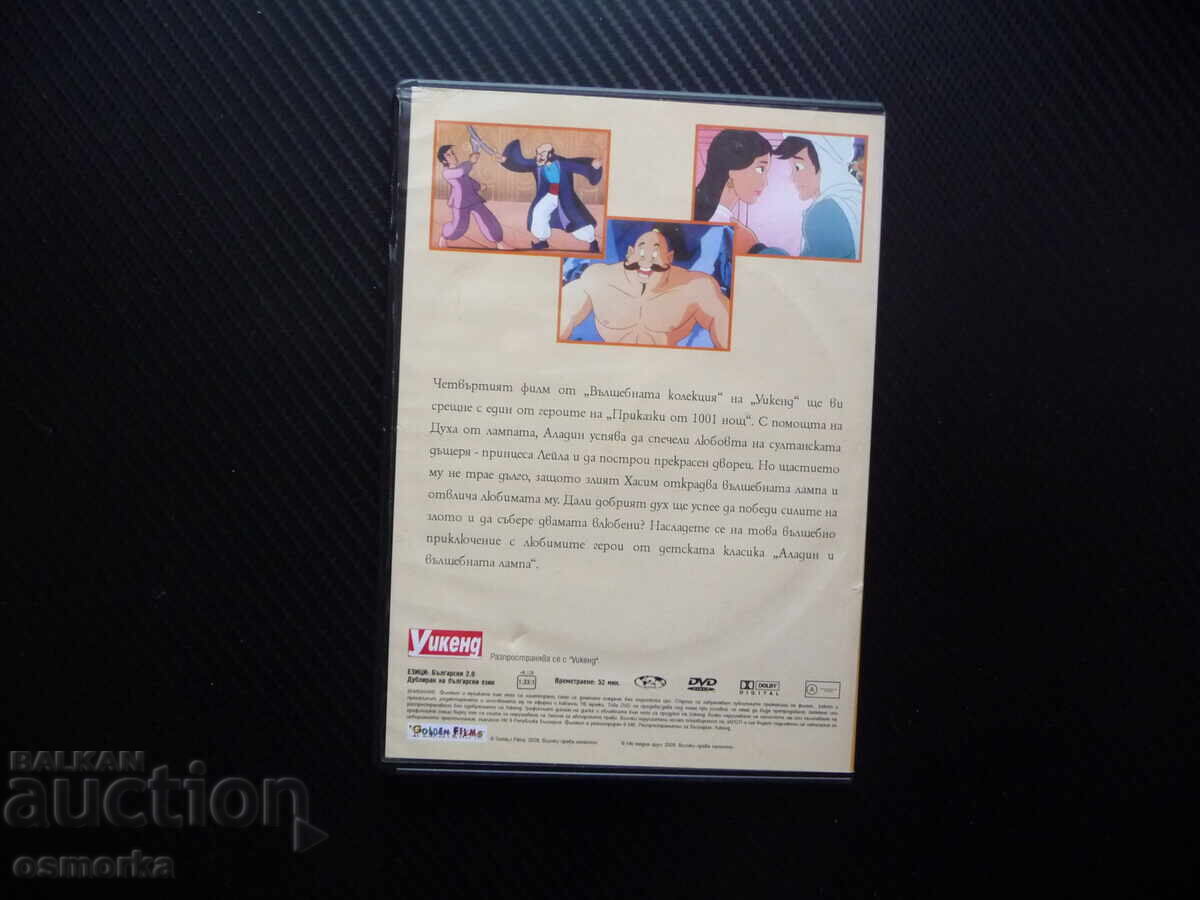 Licitație Aladdin și lampa fermecată DVD film 1001 nopți poveste clasică Licitație Aladdin și lampa fermecată DVD film 1001 nopți poveste clasică