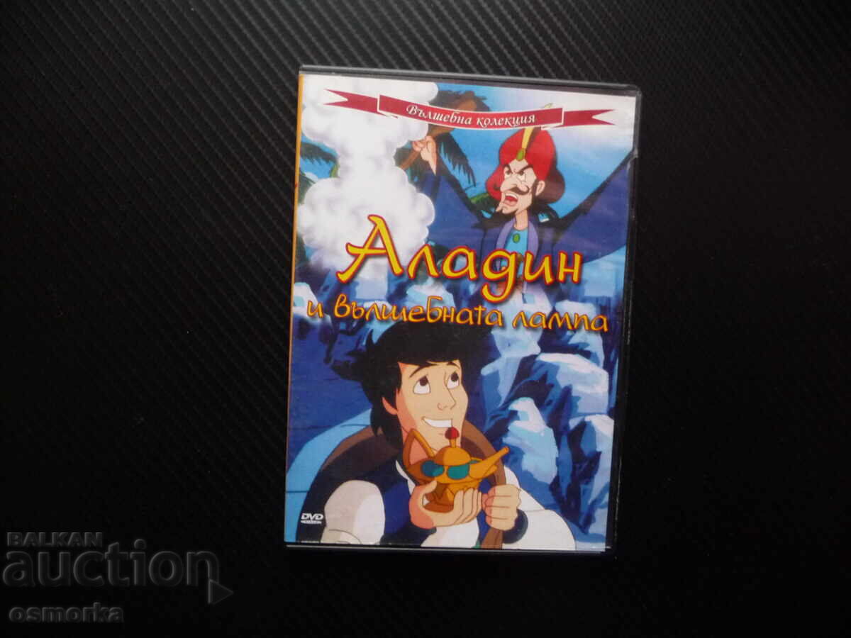 Aladdin și lampa fermecată DVD film 1001 nopți poveste clasică Aladdin și lampa fermecată DVD film 1001 nopți poveste clasică