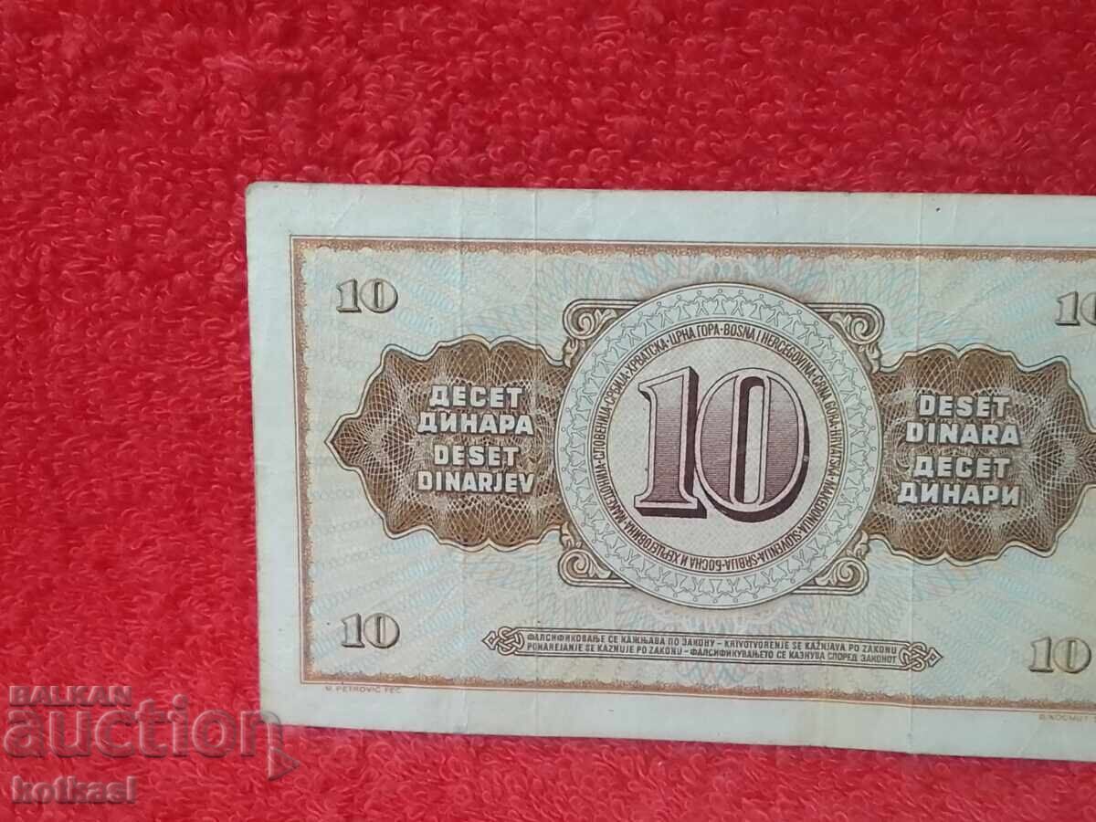 Old Banknote 10 Dinara 1968 Yugoslavia with price 15.50 BGN | € 7.93