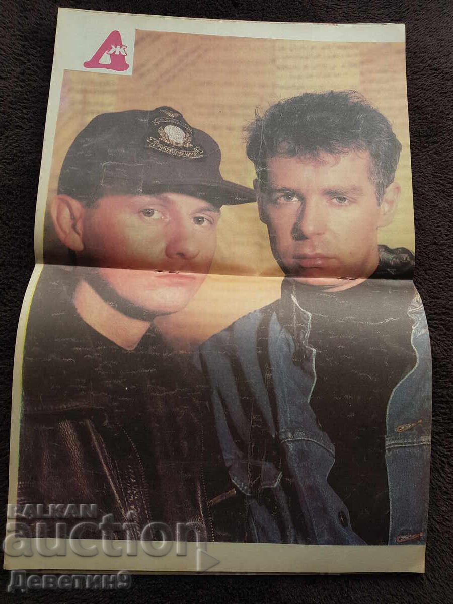 Οικογενειακό Περιοδικό - Τεύχος 4, 1994 - 5