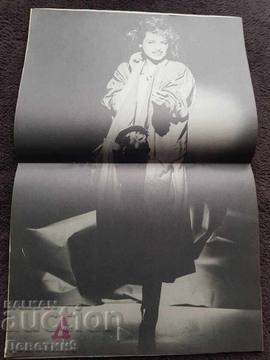 Οικιακό Περιοδικό - Τεύχος 3, 1994 - 5