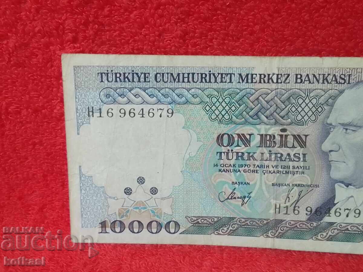 Παλιό Χαρτονόμισμα 10000 Λίρες 1970 Τουρκίας LirasI με τιμή 25.50 BGN | € 13.04