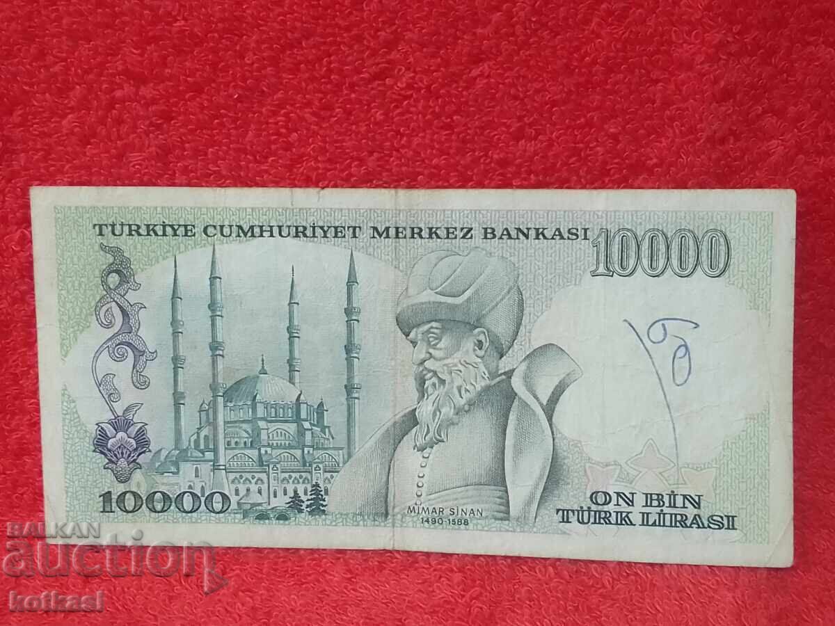 Παράδοση Παλιό Χαρτονόμισμα 10000 Λίρες 1970 Τουρκίας LirasI