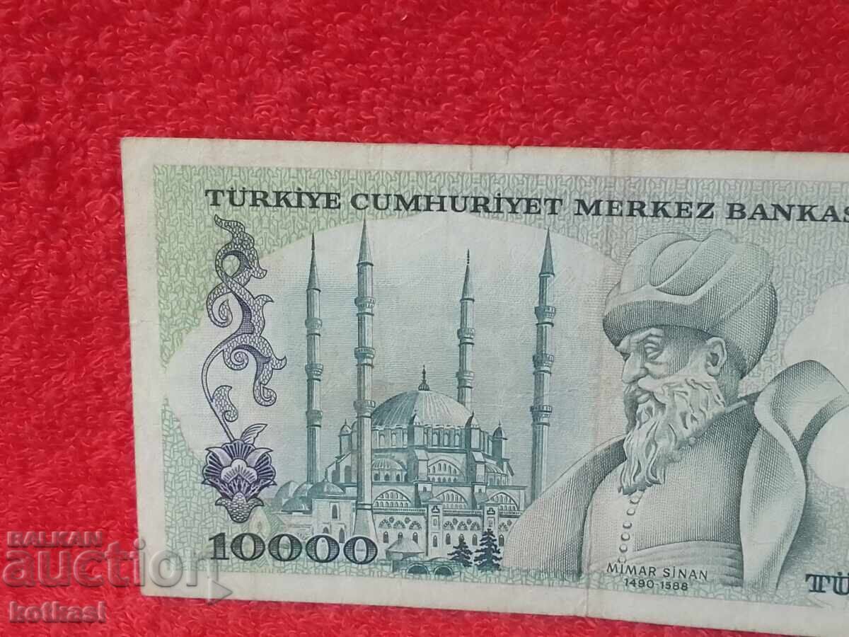 Παλιό Χαρτονόμισμα 10000 Λίρες 1970 Τουρκίας LirasI - 5