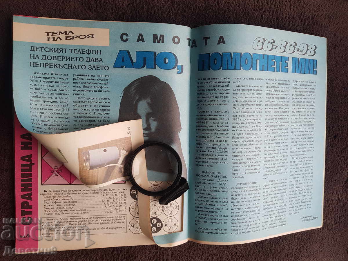 Home Journal - No. 2, 1994 - 6