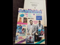 Revista de casă - Nr. 2, 1994