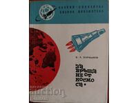 Return from Space - V. A. Parfyonov