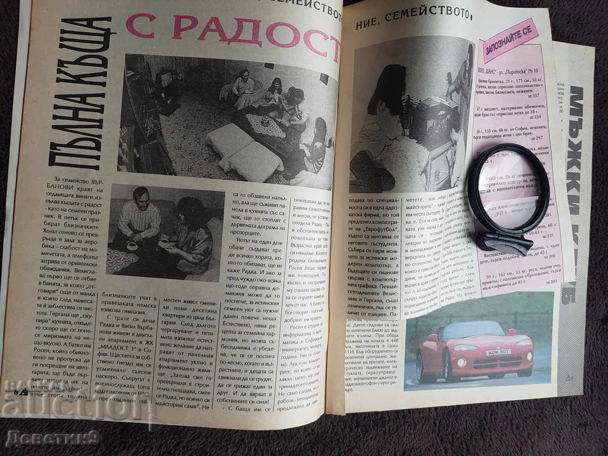 Revista de casă - Nr. 1, 1994 - 6 Revista de casă - Nr. 1, 1994 - 6