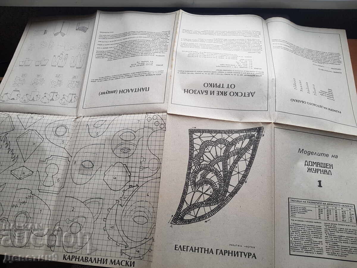 Revista de casă - Nr. 1, 1994 - 7 Revista de casă - Nr. 1, 1994 - 7