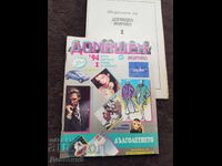 Revista de casă - Nr. 1, 1994