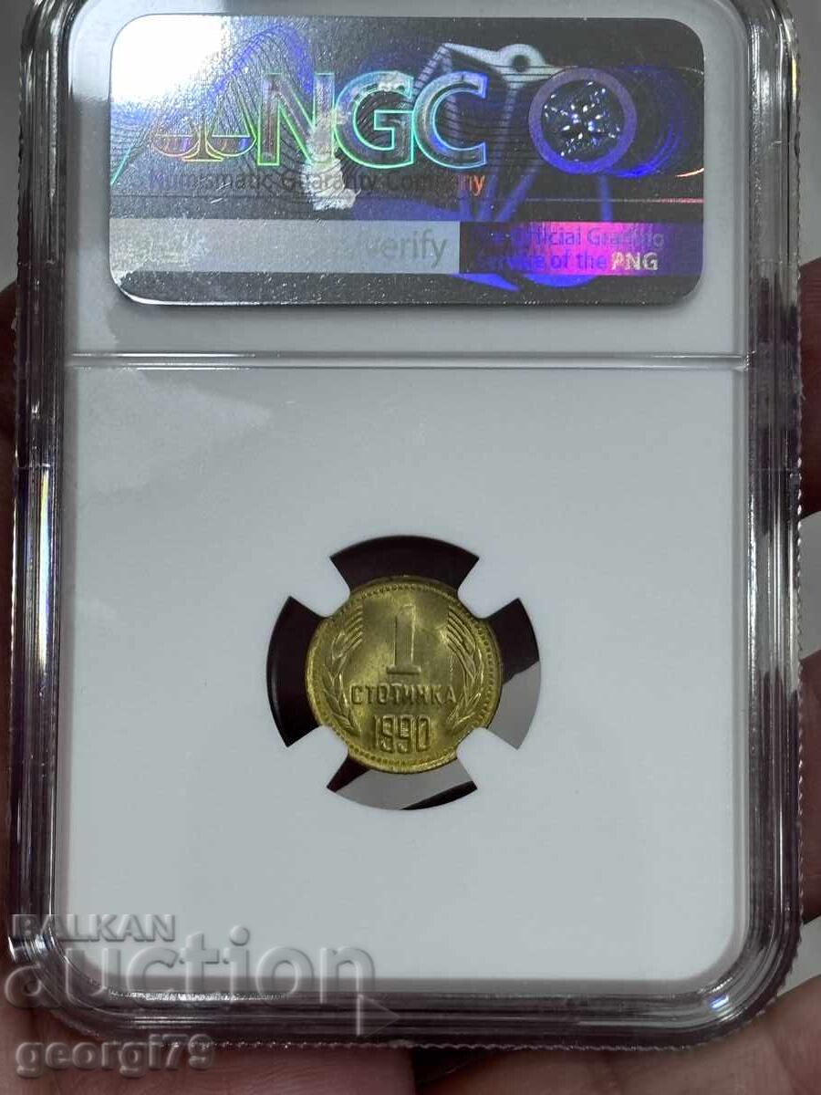 Δημοπρασία 1 stotinka 1990 NGC MS 66